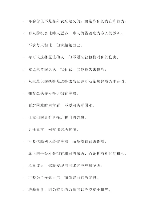 关于当下社会的名言警句