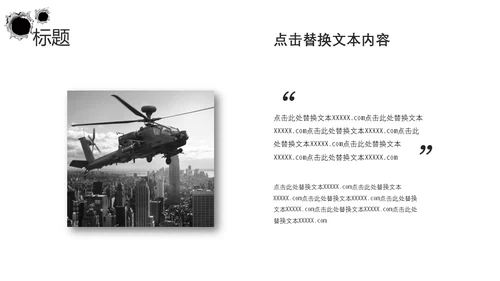 直升机军事演习通用PPT模板