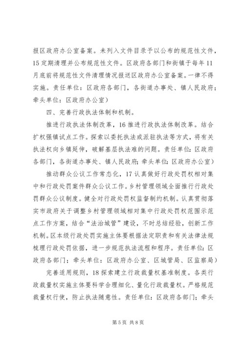 民政局推进依法行政规划.docx