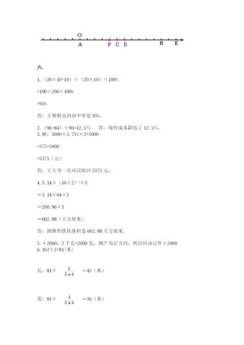 河南省【小升初】2023年小升初数学试卷精品（能力提升）.docx