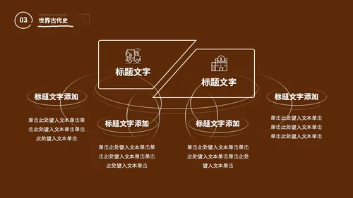 历史学考古专业古罗马角斗场通用PPT课件模板