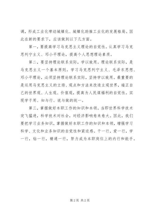 学习XX省第十次党代会精神心得体会.docx