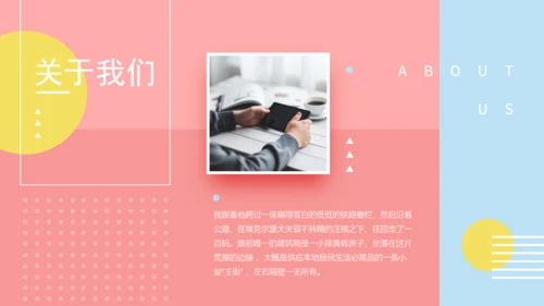 清新的马卡龙配合通用PPT演示文稿模版
