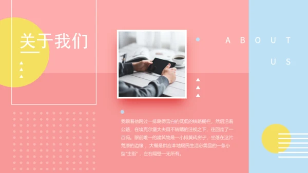 清新的马卡龙配合通用PPT演示文稿模版
