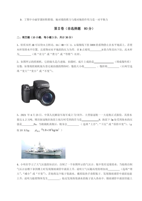小卷练透安徽合肥市庐江县二中物理八年级下册期末考试章节测试试卷（含答案详解）.docx