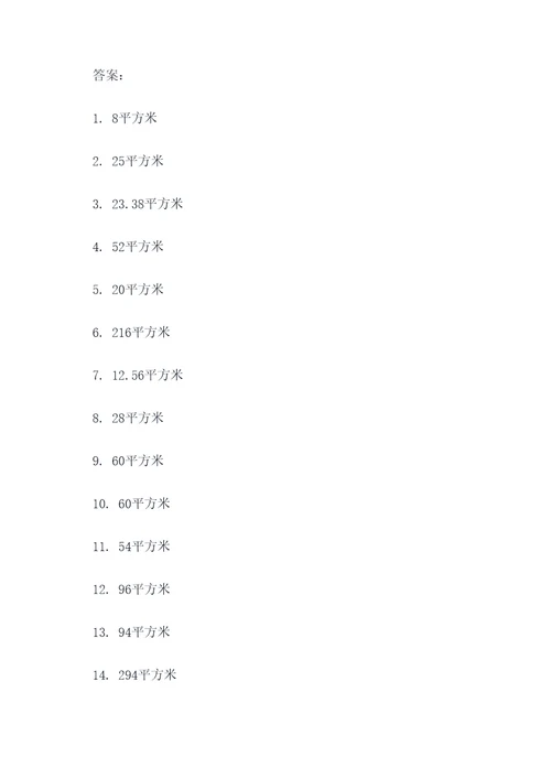 5年级下册表面积应用题