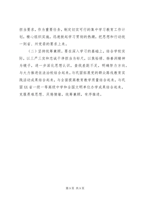 怎样办好党性实践活动.docx