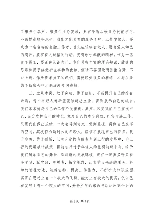 大学习大讨论活动学习心得 (3).docx