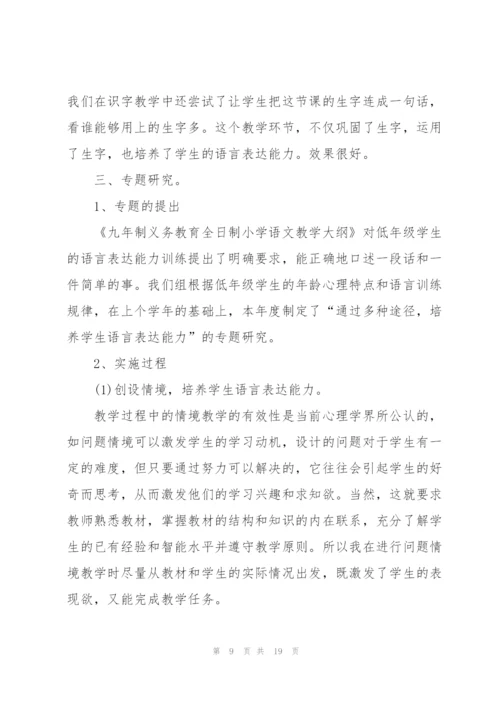 教科研工作个人年度总结范文.docx