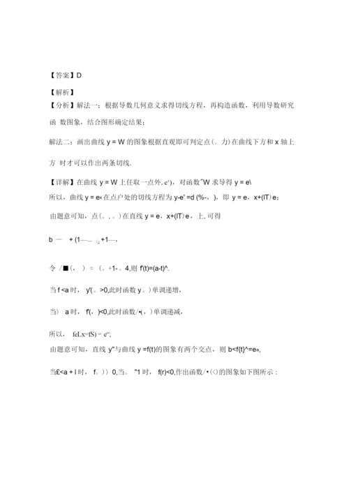 2021年普通高等学校招生全国统一考试真题(新高考全国Ⅰ卷)数学试题(解析版).docx.docx