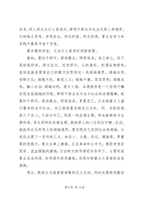 学习党员心得体会(精选多篇).docx