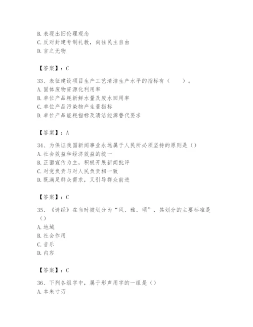 2024年国家电网招聘之文学哲学类题库带答案（最新）.docx