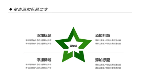 约用水保护水资源水利局动态PPT模板
