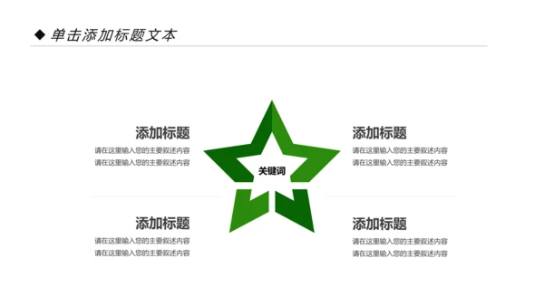 约用水保护水资源水利局动态PPT模板