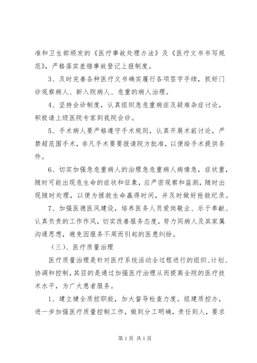 XX年度乡镇卫生院工作计划.docx
