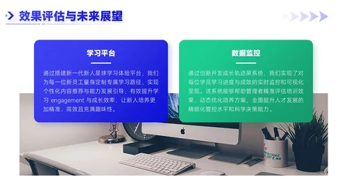 蓝绿双色简约风职场新人入职培训PPT模板