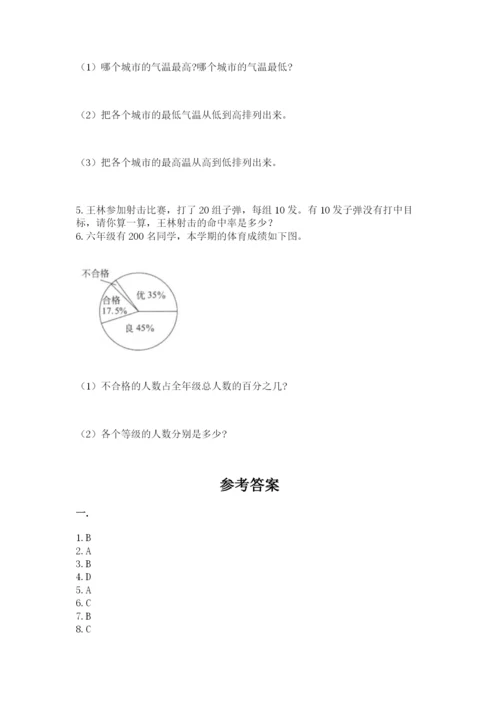 实用小学数学青岛版六年级下册期末测试卷必考题.docx