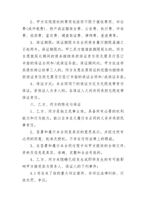 证人证言格式.docx