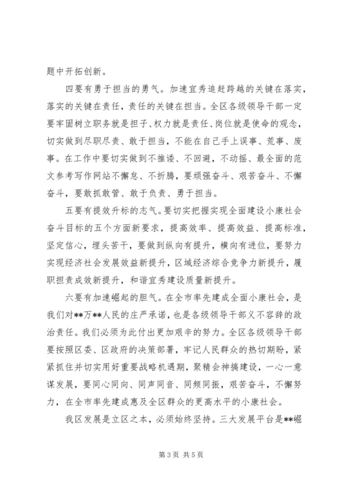 副区长在学习贯彻十八大精神发展美丽乡村建设推进大会上的讲话.docx