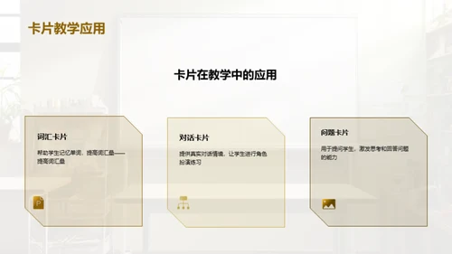 提高三年级英语教学效果