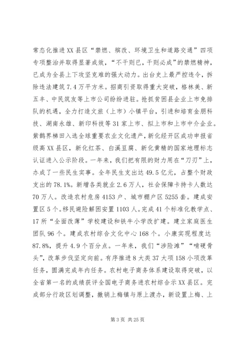 县委书记县委经济工作会议讲话稿.docx