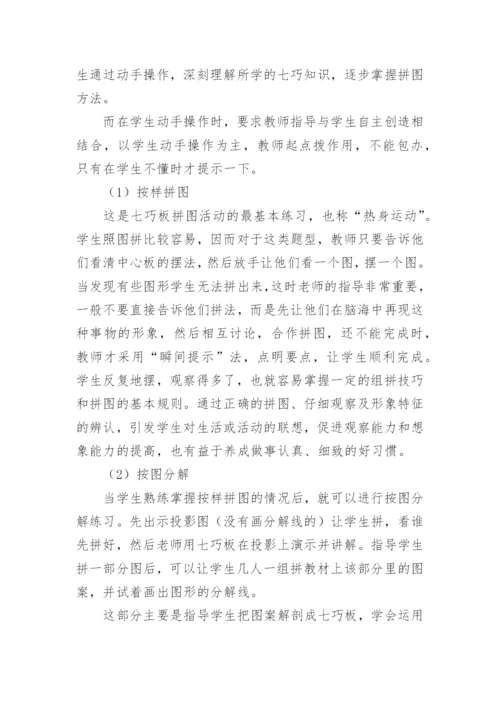七巧科技活动总结.docx