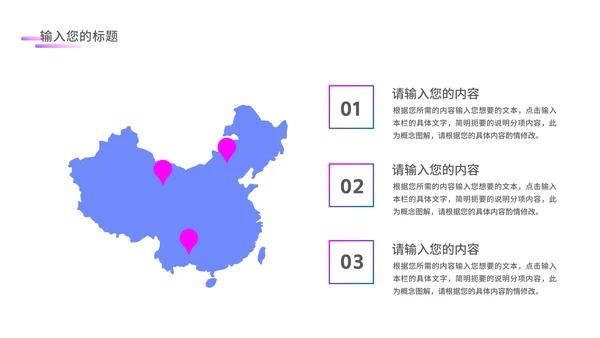 蓝色简约流线风企业宣传PPT模板