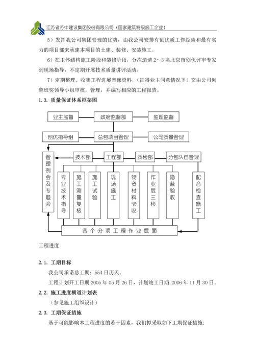 某项目投标答辩书.docx
