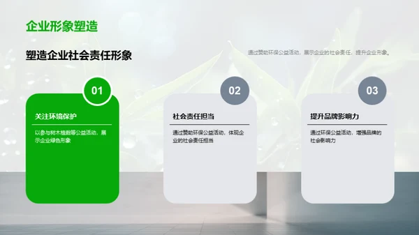 绿色七夕公益策划