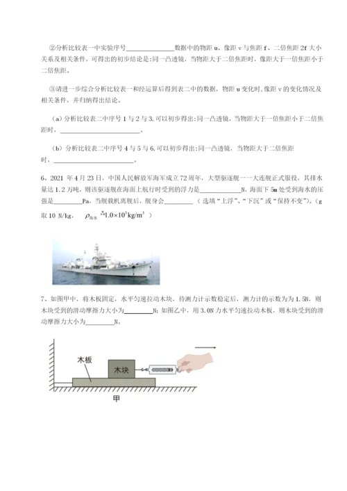 小卷练透四川遂宁市射洪中学物理八年级下册期末考试章节测试A卷（详解版）.docx