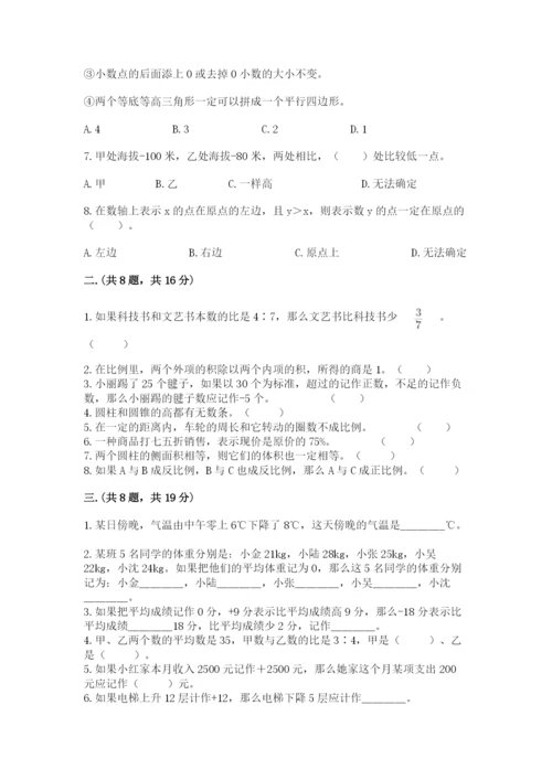 山东省济南市外国语学校小升初数学试卷及答案（最新）.docx