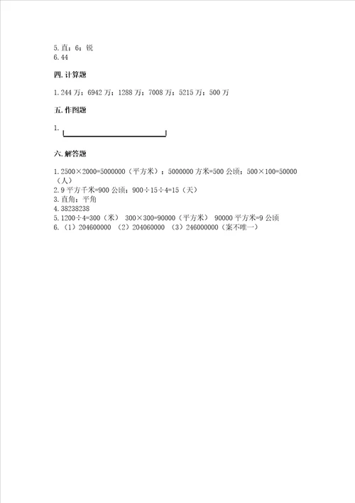 四年级上册数学期中考试试卷实用