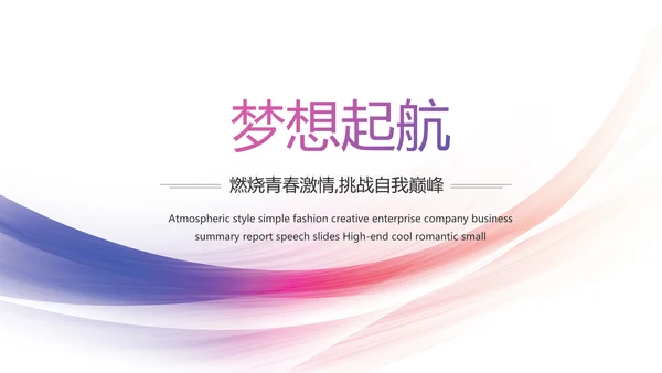 紫色大气超级演说家演讲精彩演讲讲座动态PPT