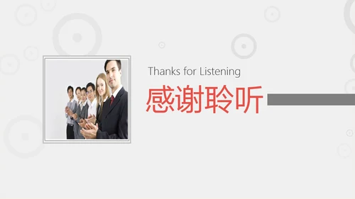 商务职场职业礼仪培训PPT课件