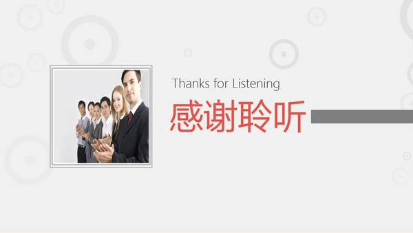 商务职场职业礼仪培训PPT课件