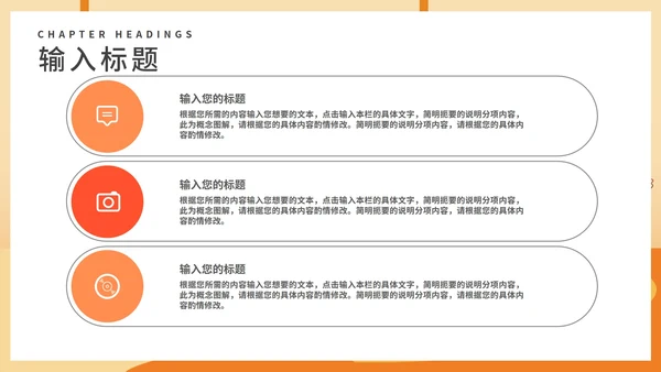 黄色卡通风英语教学课件PPT模板