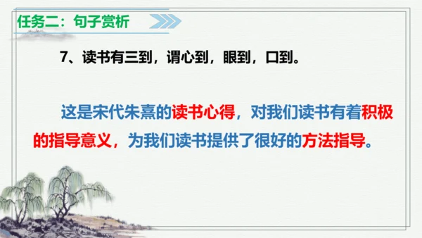 【学霸提优】统编版语文五上（ 第八单元重难点梳理复习）（课件）