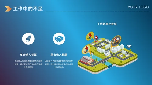 科技风蓝色仓库插画年终总结汇报PPT模板