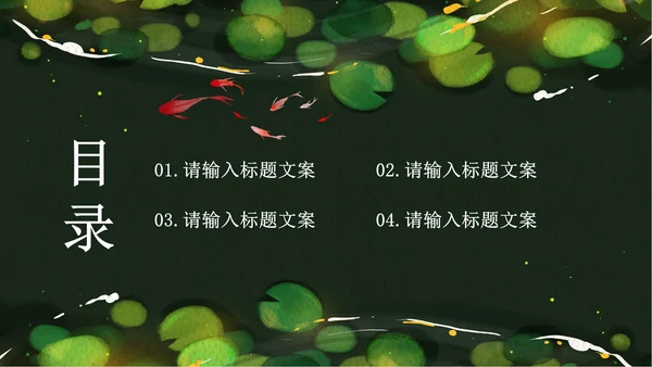绿色清新传统节气夏至宣传PPT模板