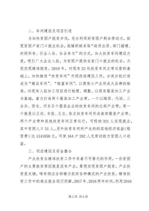 乡镇某年上半年脱贫攻坚工作总结.docx