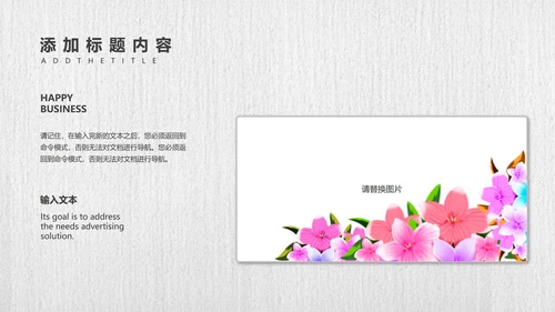 蓝色微立体小清新竞聘述职PPT模板