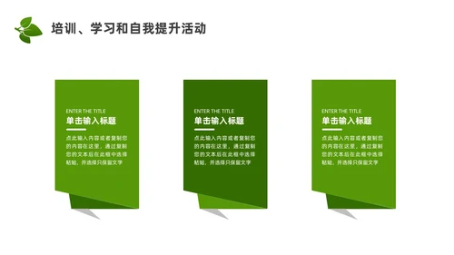 实拍风个人述职报告PPT模板