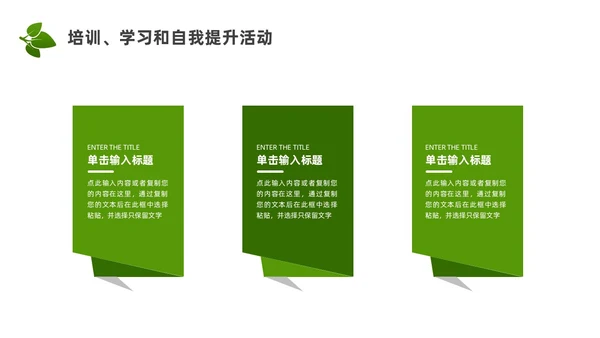实拍风个人述职报告PPT模板