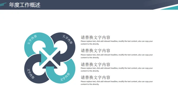 会议记录作总结计划汇报通用PPT简报