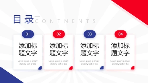 大学辩论社招新辩论社团纳新辩论大赛主题通用PPT模版