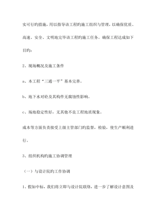 厂房标准施工方案.docx