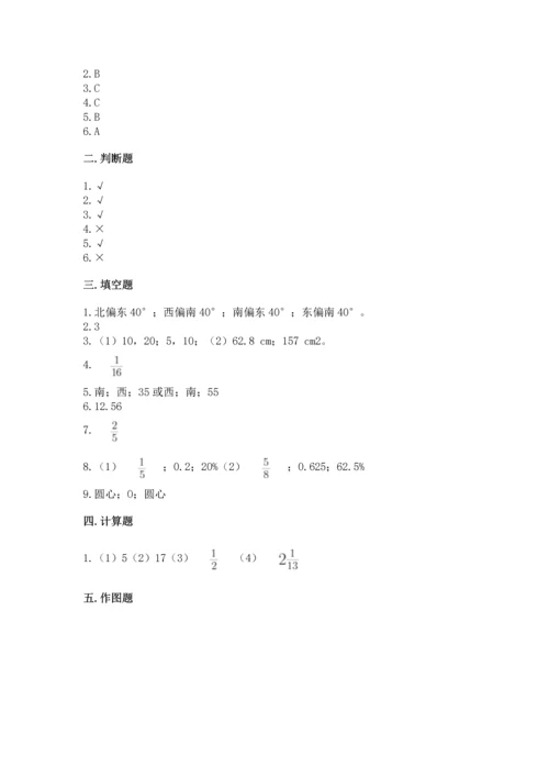 小学六年级上册数学期末测试卷含答案（预热题）.docx