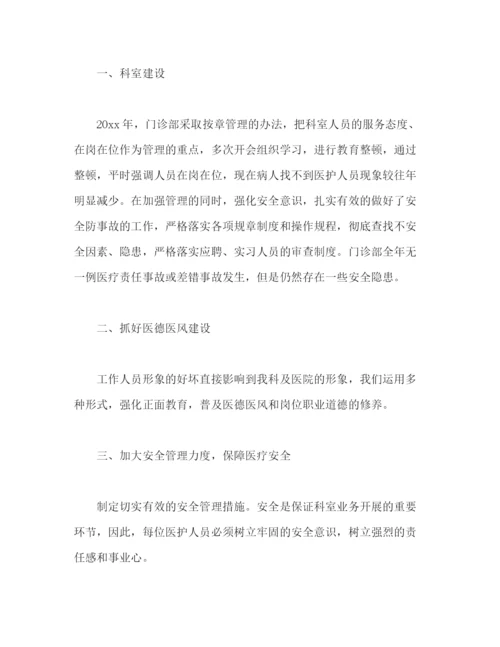 精编之医院收银员年度个人工作总结模板范文.docx