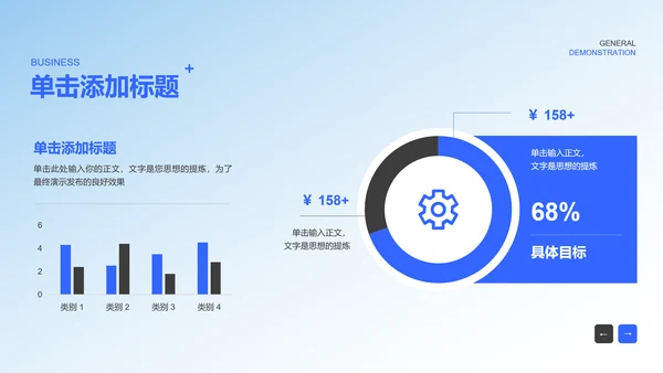 简约蓝色商务风工作计划工作总结通用PPT演示模板