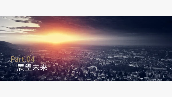 企业宣讲高端企业商业计划书通用PPT模板